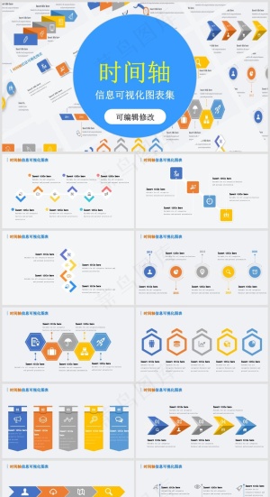 PPT模板丨工作总结丨大事记丨时间轴丨逻辑图标丨可视化图表037预览图