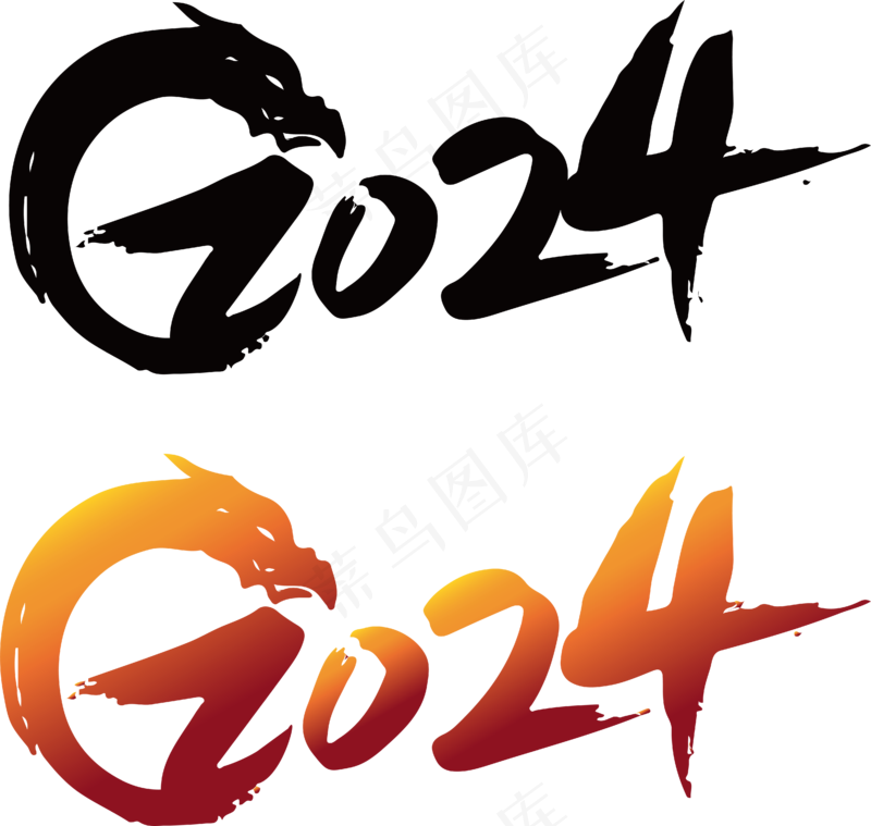 2024年份字体设计