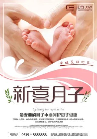 母婴广告海报  (31)