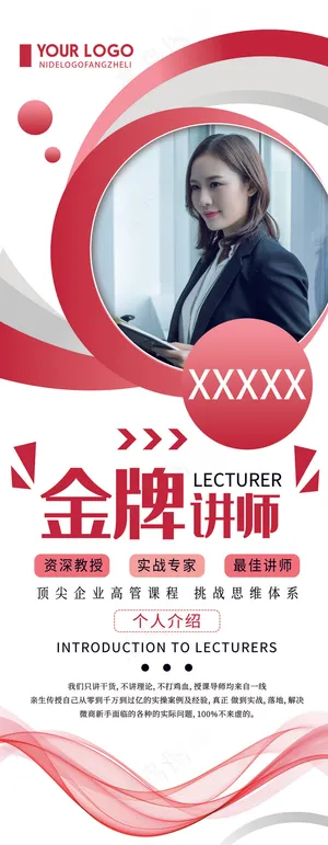 人物海报设计展板设计 (126)