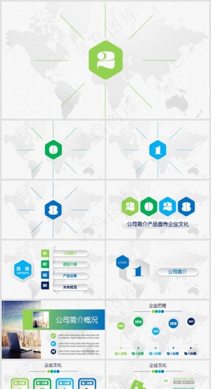 蓝绿色简约风企业画册公司宣传PPT模板