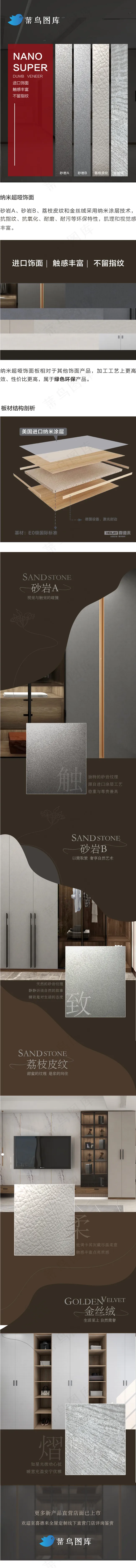 定制家具新品推介详情页psd模版下载