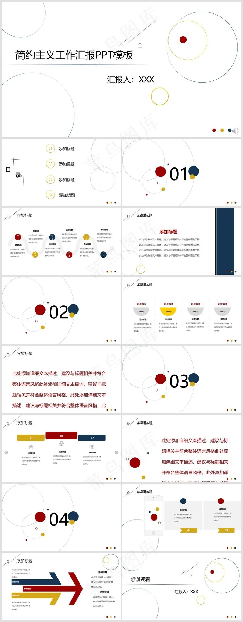 灰白色简约商务风工作总结PPT模板