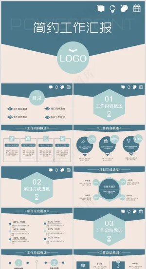 PPT模板丨创意简约丨工作总结丨述职报告丨工作汇报036预览图