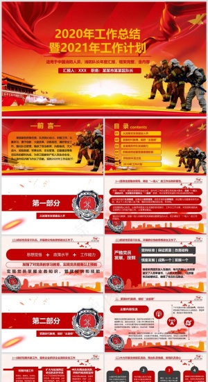 企业培训丨员工教育丨校园培训丨消防安全丨PPT模板021预览图