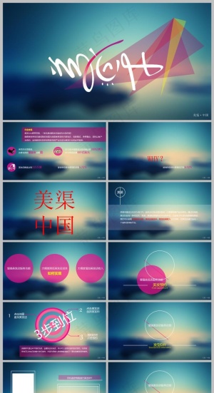 ios-动态PPT模板丨唯美简约丨全图型梦幻背景丨工作汇报01预览图