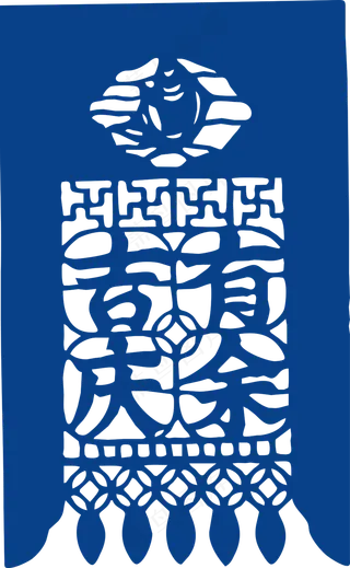 古代青花瓷图案花纹中国风图案祥云纹理传统图腾PNG免扣素材