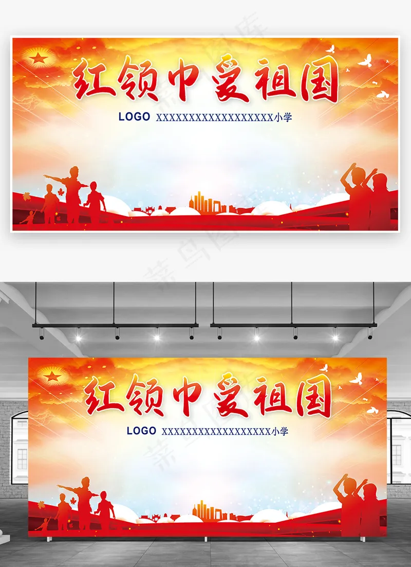 红领巾爱祖国展板背景板cdr矢量模版下载