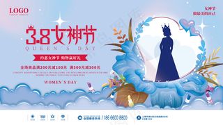 妇女节展板(12)
