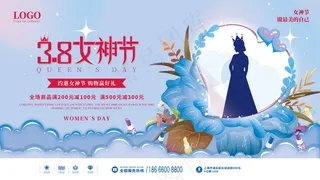 妇女节展板(12)