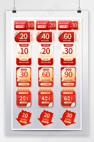 创意电商拼多多优惠券模板