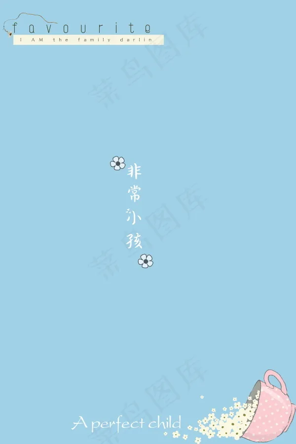 日系可爱风儿童PSD素材02psd模版下载
