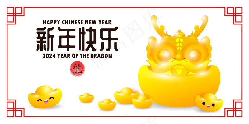龙年插画海报ai矢量模版下载