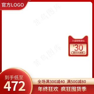 双十一商品展示电商活动主图41