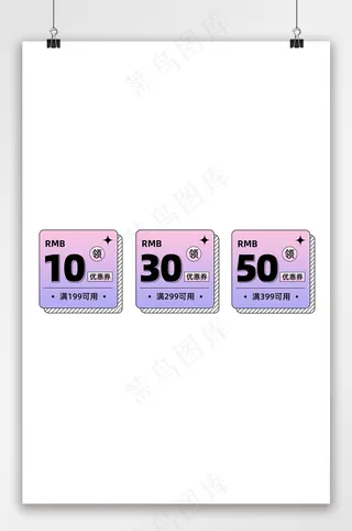创新电商京东优惠券设计