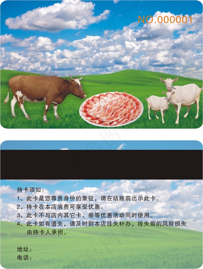 草原 健康新鲜牛羊肉cdr矢量模版下载
