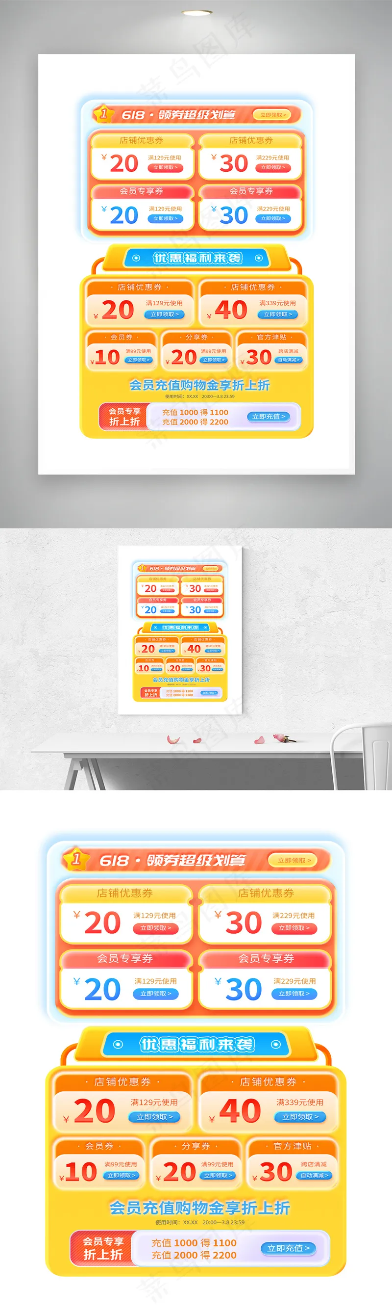 618优惠券活动专区设计模板psd模版下载