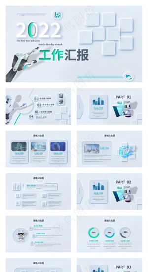 简约灰色绿色立体机器人科技风工作总结汇报PPT模板预览图