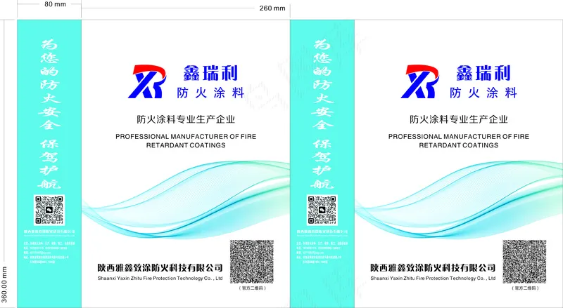 手提袋  涂料  防火涂料  鑫瑞利 白卡纸手提袋cdr矢量模版下载