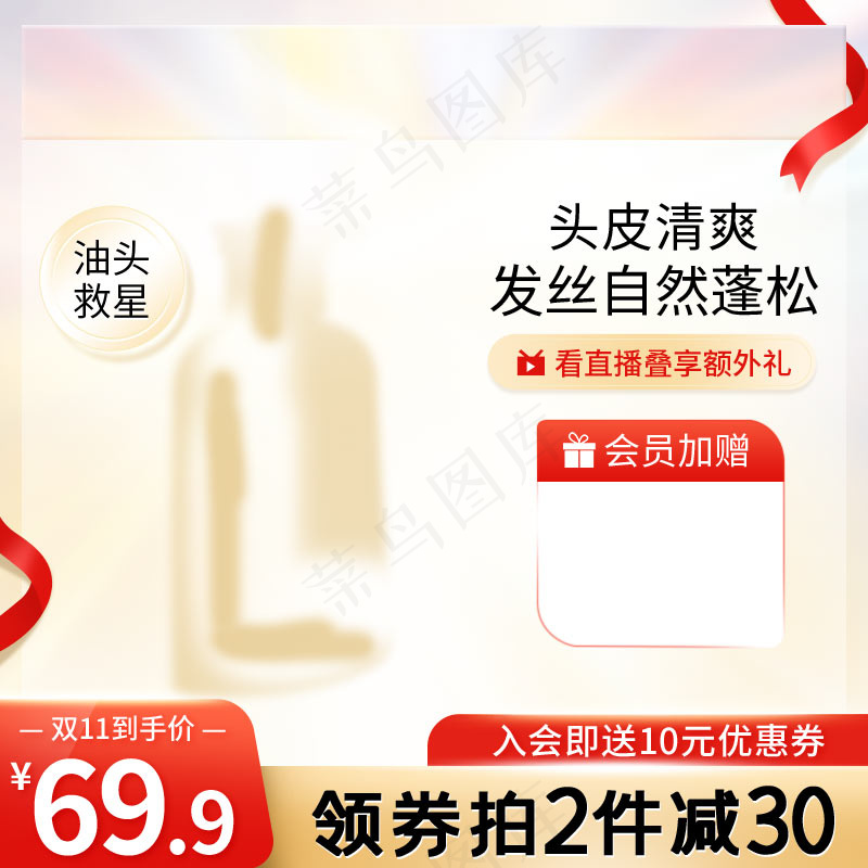 双十一商品展示电商活动主图58psd模版下载