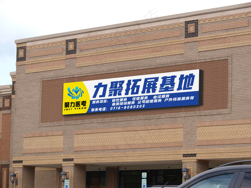 牌匾喷绘 灯箱  牌匾设计  店铺门头psd模版下载