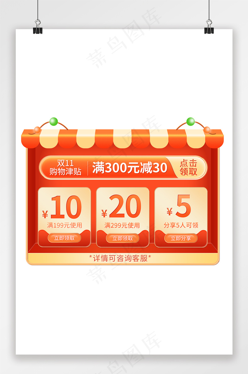 质感电商淘宝优惠券模板psd模版下载