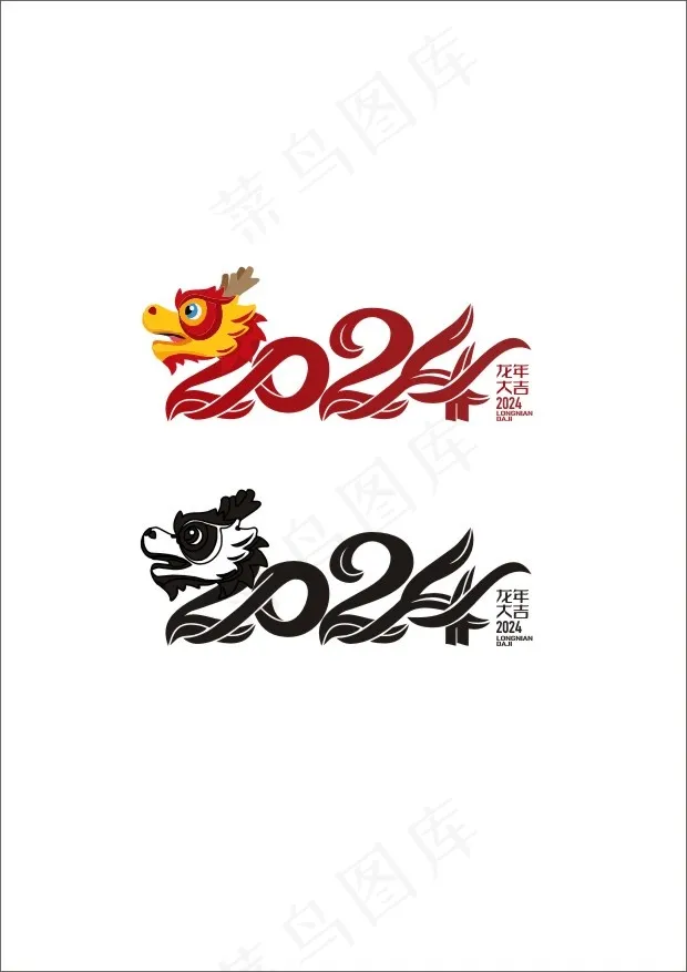 2024字体创意设计cdr矢量模版下载