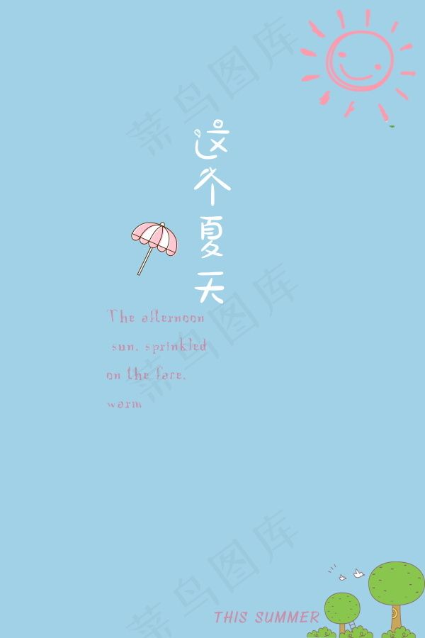 日系可爱风儿童PSD素材10psd模版下载