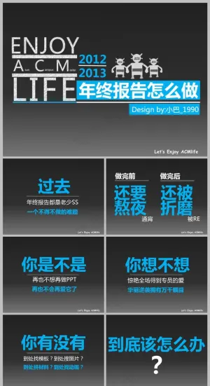 蓝色商务风演说活动PPT预览图