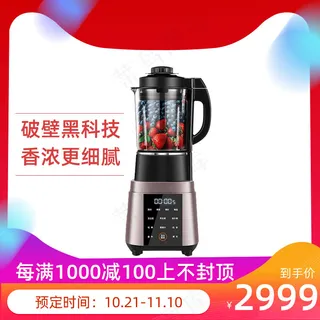 双十一商品展示电商活动主图156