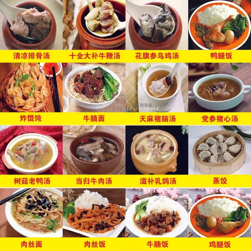 沙县菜品汤类psd模版下载