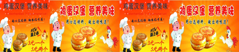 鸡蛋汉堡 小箱子psd模版下载
