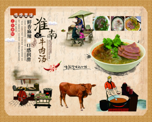 牛肉汤海报复古海报