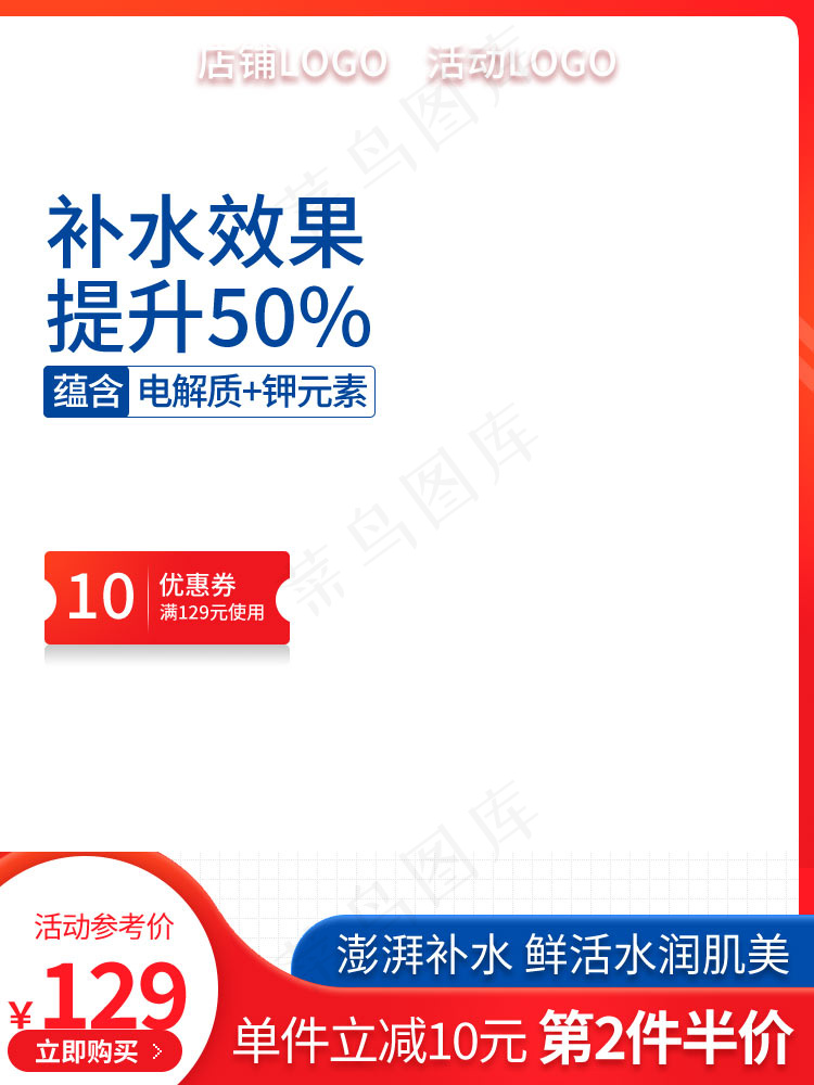 双十一商品展示电商活动主图47psd模版下载