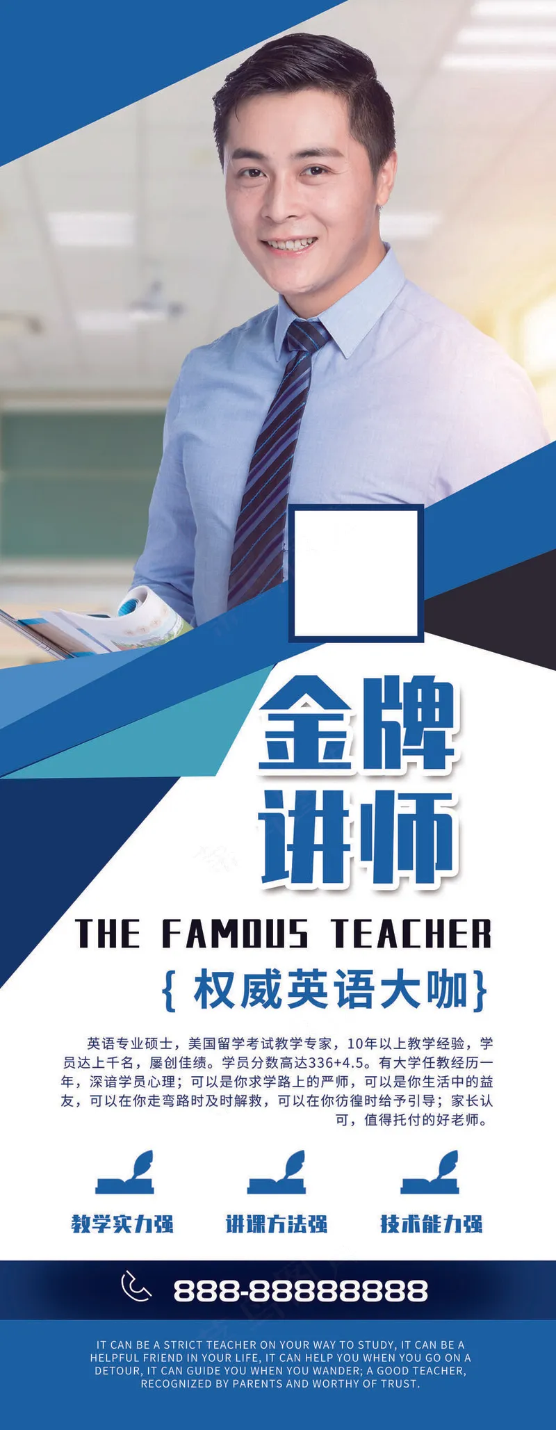 人物海报设计展板设计 (4)psd模版下载