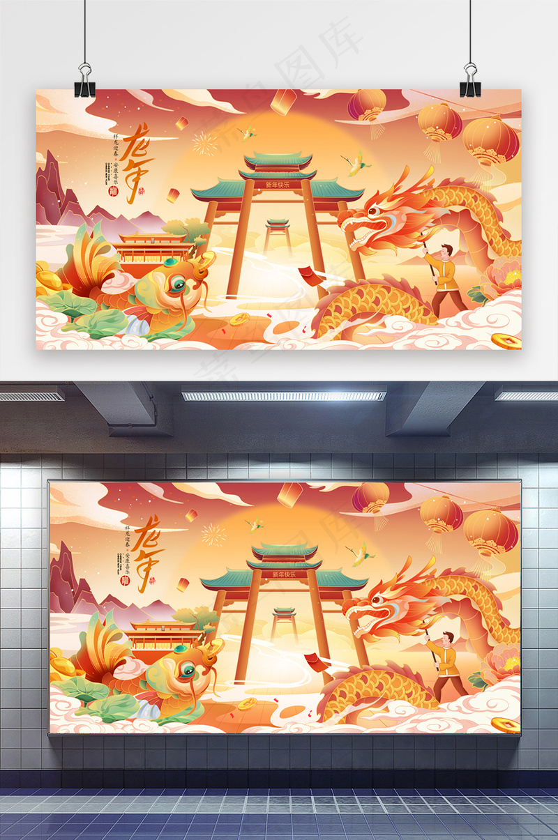 国风龙年插画舞龙年画新年春节psd模版下载