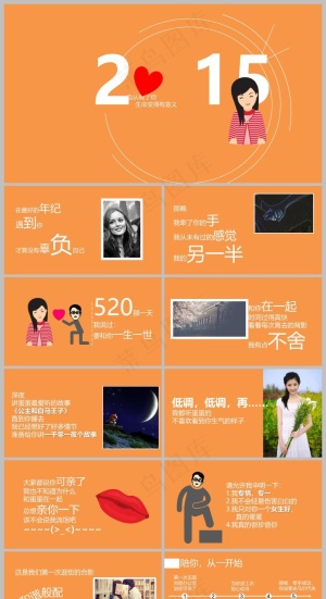 创意表白求婚幻灯片模板预览图
