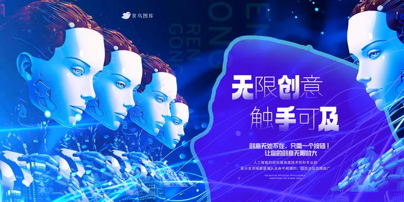人工智能展板 psd模版下载