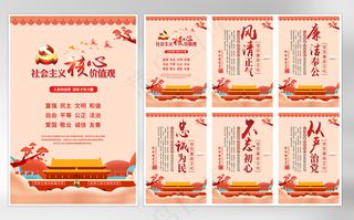 红色党员廉政文化4个党风1个核心展板海报