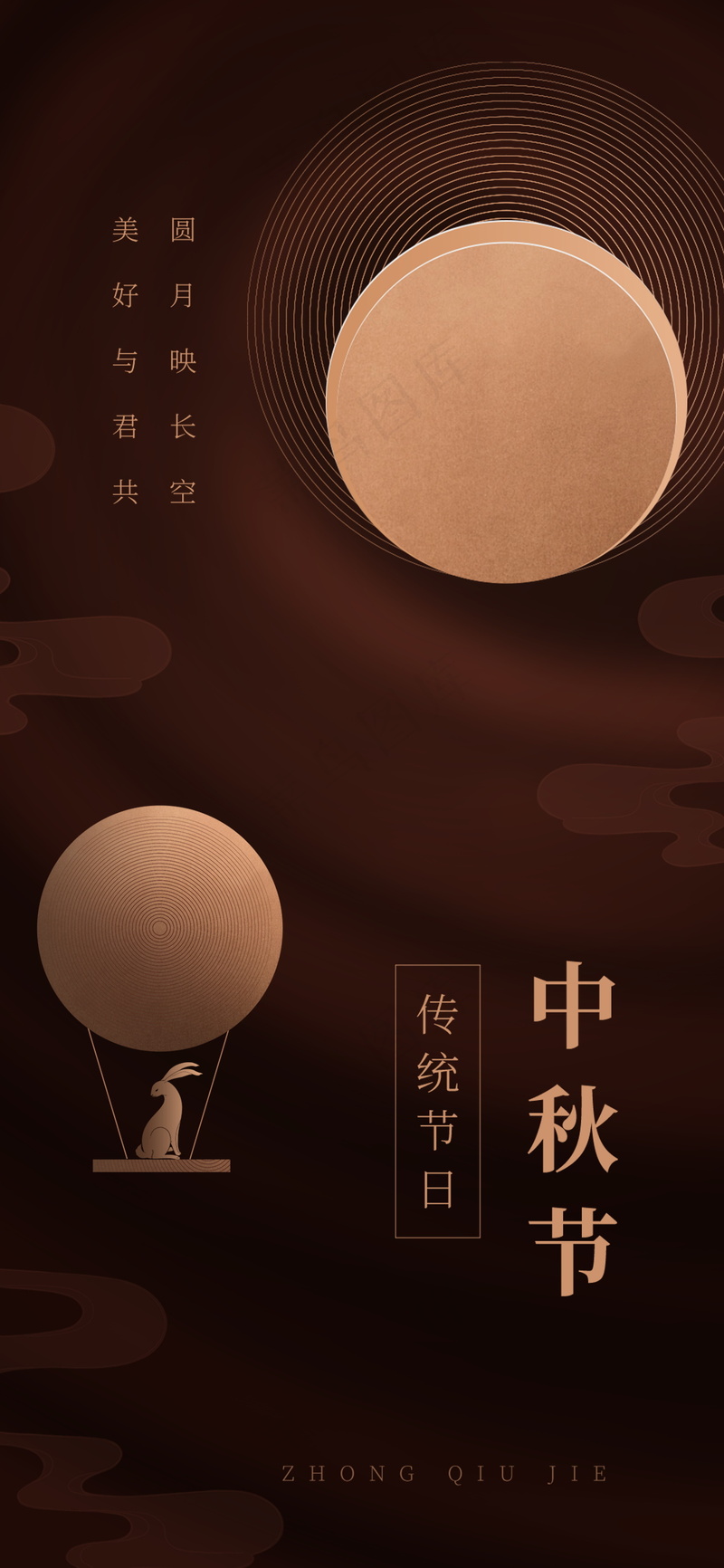 简约质感中秋节海报psd模版下载