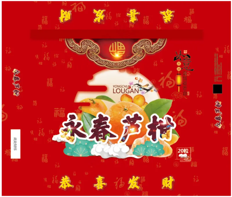 红色春节永春芦柑桔子恭喜发财psd模版下载