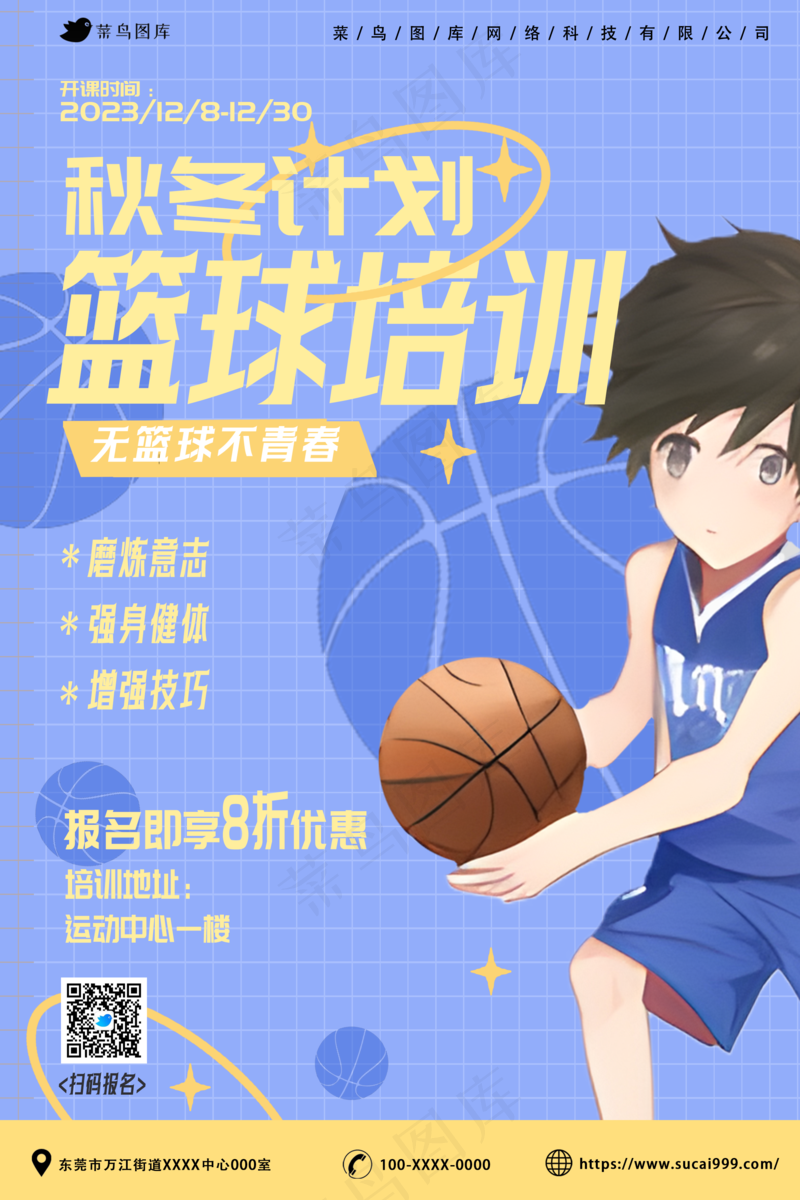 艺术招生海报紫色简约