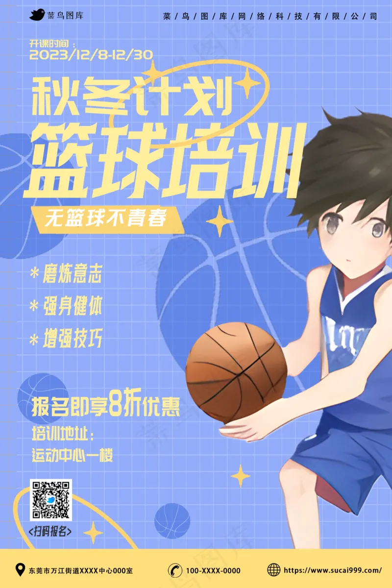 艺术招生海报紫色简约psd模版下载