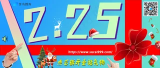 蓝色渐变简约风圣诞节活动公众号文章首图