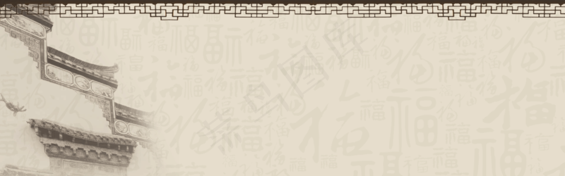 中式水墨PSD分层古风banner模板135psd模版下载
