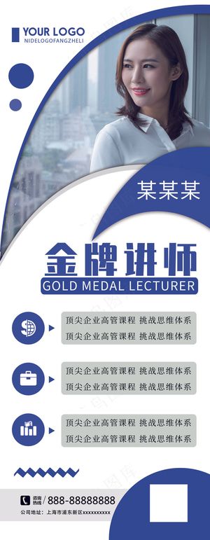 人物海报设计展板设计 (15)