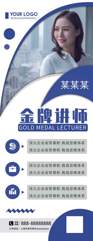 人物海报设计展板设计 (15)