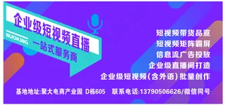 科技公司广告位