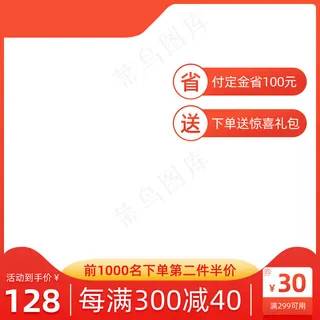 双十一商品展示电商活动主图149