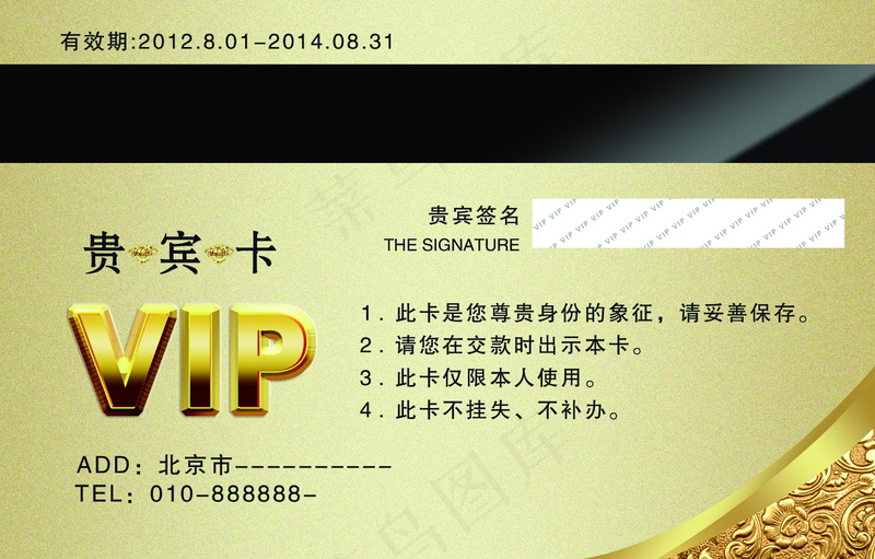 金色奢华金属材质金VIP卡5贵宾卡豪华PVC卡背面psd模版下载